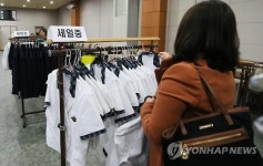 세일중인 세일중 교복