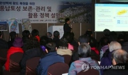 서울시, 송파구 주민들에 풍납토성 보상정책 설명