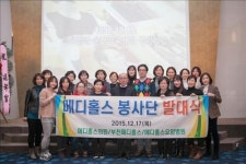 메디홀스봉사단, 독거노인 대상 의료봉사