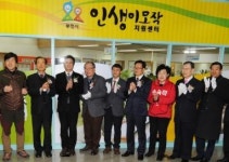 월 41만원 경로당 도우미도 쉽지 않네…6.4대 1