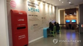 국내 최초 느린 우체국…엽서 10만통 넘게 배달