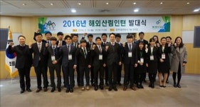 해외산림인턴 발대식…국제기구와 외국에 파견