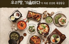 한식뷔페, 서양 샐러드바 눌렀다