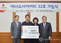 충주 아너 소사이어티 3호 회원 문구점 주인 임동명씨