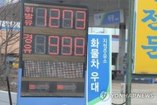 LPG 가격이 아닙니다....900원대 경유 등장
