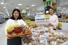 국내산 부럼 깨고 한 해 건강 챙기세요!