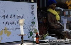 추모의 공간