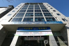대구시시설관리공단 청사