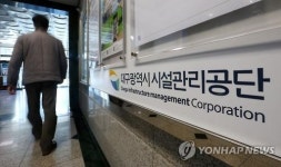 대구시시설관리공단 청사