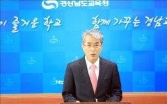 경남교육청, 교장·교감급 418명 정기인사