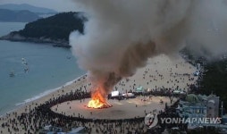 해운대 달집태우기와 오륙귀범