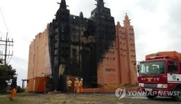 제주 아프리카박물관 화재 현장