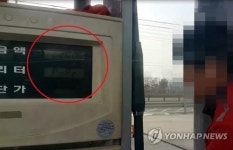 주유 계기판 조작