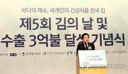 축사하는 김영석 해수부 장관