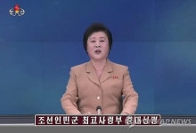 인민군 최고사령부 중대성명 첫 등장…北 속셈은