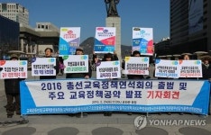 총선 앞두고 시민단체 연대 움직임 잇따라