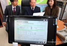 국내 첫 부동산 전자계약
