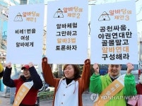 알바당 창당 추진 기자회견