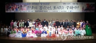 강남국악예술단 공연