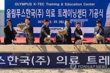 올림푸스한국 의료 트레이닝 센터 기공식