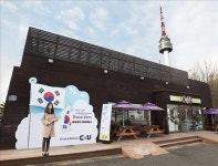 CU, 3·1절 앞두고 태극기 인증사진 경품행사