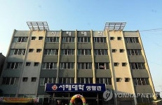 횡령액 환수 사실상 불가능…서해대 갈 길 먼 정상화