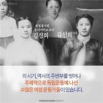 <카드뉴스> 여성독립운동사의 출발점 송죽결사대