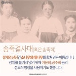 <카드뉴스> 여성독립운동사의 출발점 송죽결사대