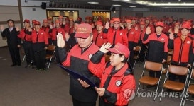 원주시 2016년 산불예방·진화 발대식