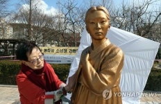 부산에도 평화의 소녀상