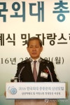 축사하는 김인철 총장