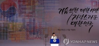 서울·독도·독립기념관·제주…전국서 97년 전 만세∼ 합창(종합)