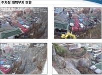 주차난 없는데 서울 다산동 공영주차장 건립에 반발