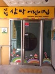 안양 시립어린이집 2개소 신설… 총 34곳으로 늘어