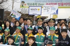 학교폭력 예방 캠페인