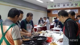 아빠! 오늘은 떡볶이~ 영월 아버지 요리교실 인기
