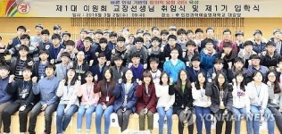인천과학예술영재학교 첫 입학식