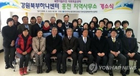 강원북부하나센터 홍천사무소 개소식