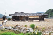 안동 시은고택 중요민속문화재 지정 예고