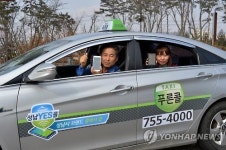 성남YES콜 택시호출 앱 서비스 시작