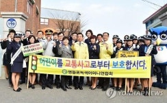 어린이 교통사고 예방 캠페인