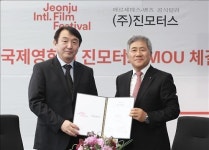 다큐멘터리상 신설…전주국제영화제-진모터스 업무협약