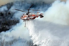 산림항공본부, 10일 위기 상황 극복 모의 훈련