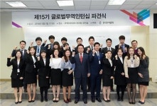 해외로 뻗는 무역창업의 꿈…인턴십 19명 파견