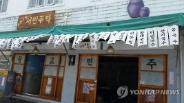 춘천 육림고개…특화거리 조성에 상권 생기