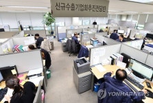 수출경험없는 내수기업 2천240곳 무역첨병 육성