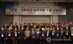 한국산업단지공단 경기지역본부 수출상담회