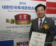 보성다향대축제 축제콘텐츠대상 수상