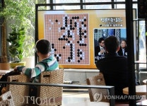 <세기의 대국> 커피숍에서도 바둑 관심