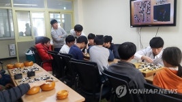 <세기의 대국> 한국바둑고등학교 학생들